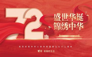 观建国大业观后感7篇