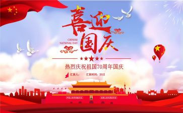 观建国大业观后感精选7篇