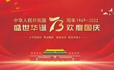 建国献礼演讲稿7篇