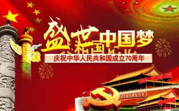 《建国大业》心得8篇