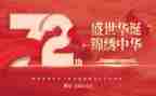 观建国大业观后感7篇
