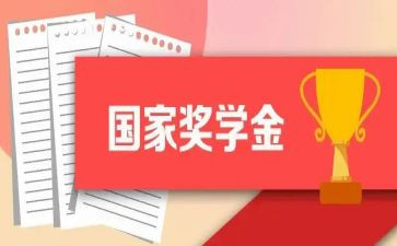 评励志奖学金演讲稿8篇