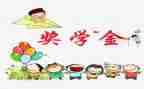 评奖学金的个人总结5篇
