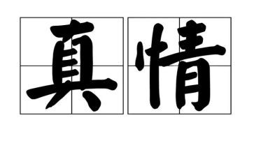 写真情的作文优秀7篇
