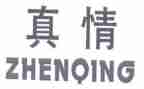 写人间真情作文优质6篇
