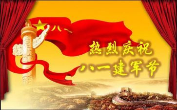 建军节心得体会范文7篇