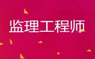 监理工程工作总结参考6篇