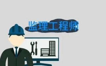 监理工程工作总结优秀8篇