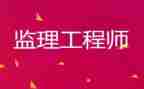 监理工程工作总结参考6篇