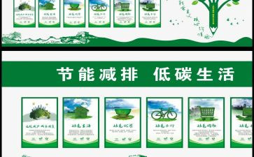 学校节能减排工作计划5篇