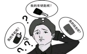 写健忘的我作文8篇