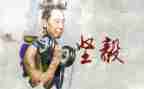 坚毅力演讲稿8篇
