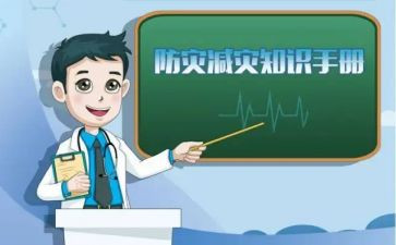 防震减灾的演讲稿5篇