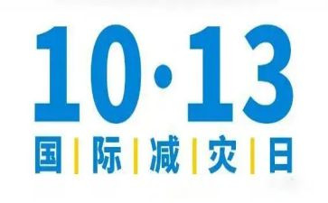 防灾减灾宣传工作总结报告5篇