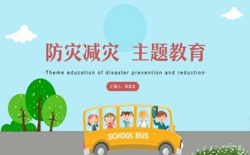 512防灾减灾演练心得体会7篇