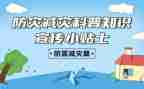 2024防汛减灾工作总结5篇