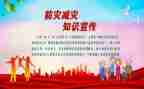 写防灾减灾的作文优质7篇