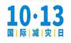 社区防灾减灾活动总结6篇