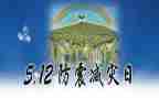 防灾减灾教育心得体会7篇