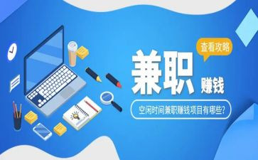 会计兼职合同推荐6篇