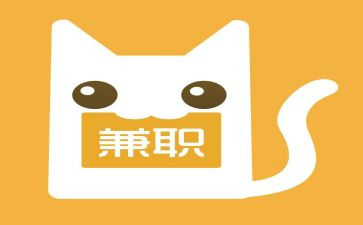大学生兼职体会心得推荐7篇