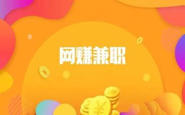 社会实践兼职心得体会8篇