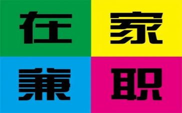 大学生兼职新心得体会6篇