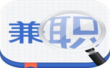 会计兼职合同7篇