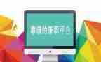 老师兼职心得5篇