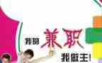 兼职协议与兼职合同6篇