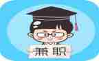 大学生兼职情况调研报告5篇