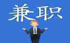 假期学生找兼职心得体会8篇