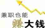 大学生兼职情况的调查报告8篇