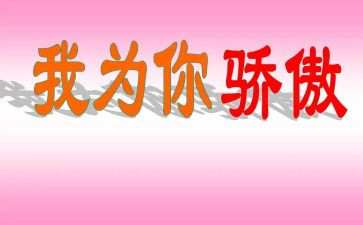 不骄傲的演讲稿7篇