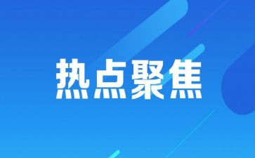 2024.6.10焦点访谈心得体会5篇
