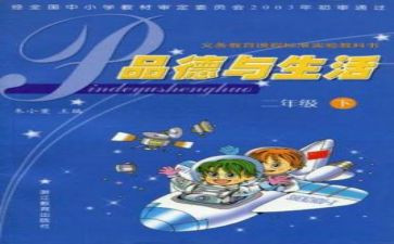 教科研月工作计划模板8篇