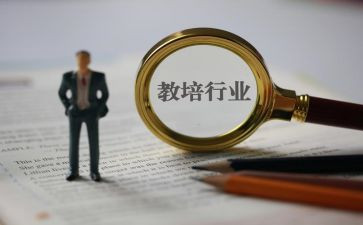 早教培训总结心得8篇