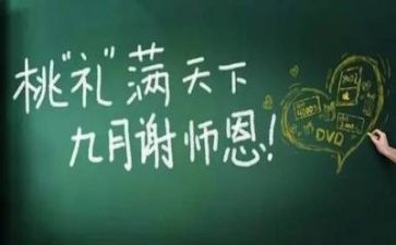 教师个人年度总结200字6篇