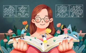 教师网培训总结精选5篇