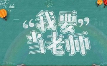 教师体育工作计划精选8篇