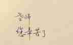 语训教师的心得体会8篇