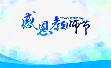 给教师节的演讲稿优秀6篇