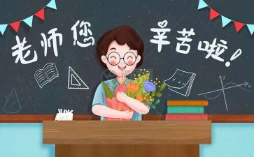 有关于教师节的演讲稿6篇