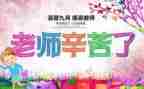 教师节活动策划通用7篇