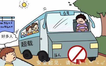 100字交通安全心得体会5篇