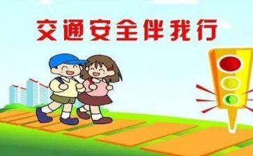 100字交通安全心得体会6篇