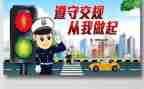 交通安全培训心得体会通用6篇