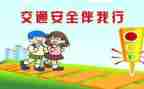 法制交通培训心得体会7篇