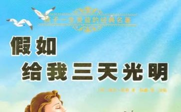 假如我是...演讲稿7篇