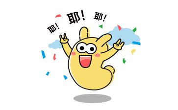 真让我激动作文5篇
